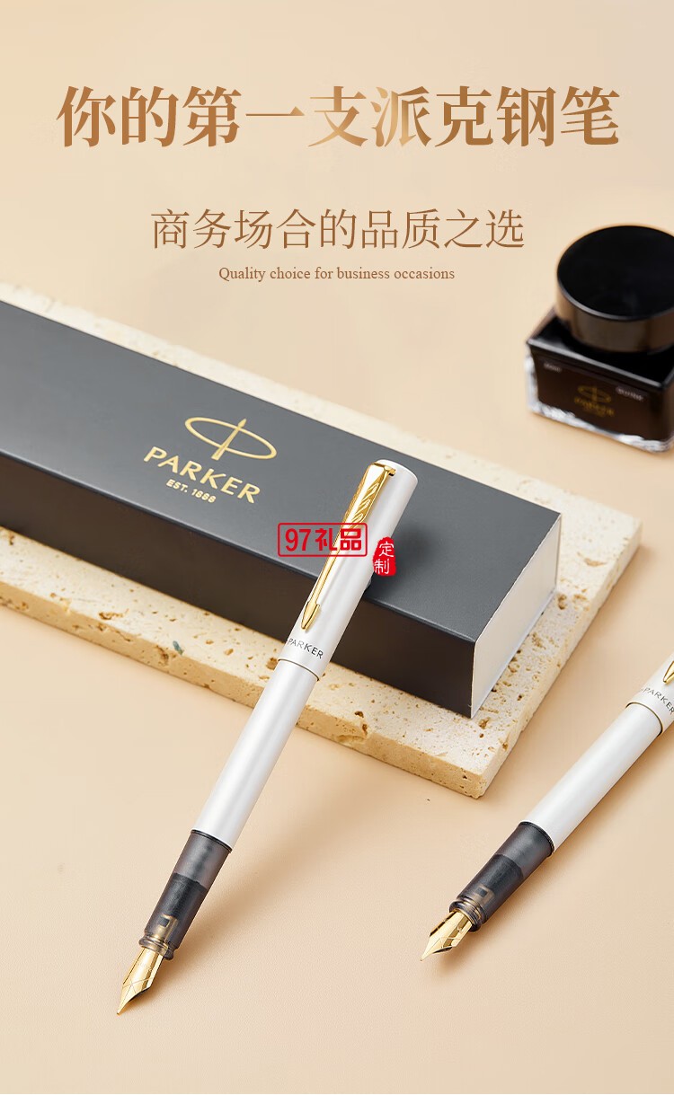 格沵咖啡杯+派克鋼筆聯名禮盒