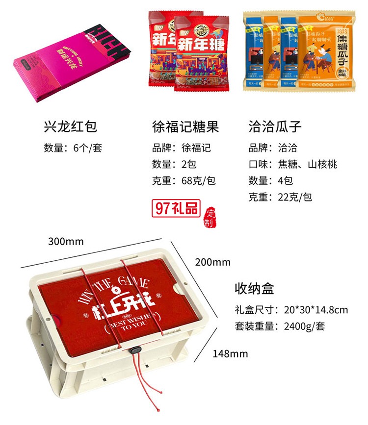 杠上開花A款 春節(jié)商務(wù)禮品套裝