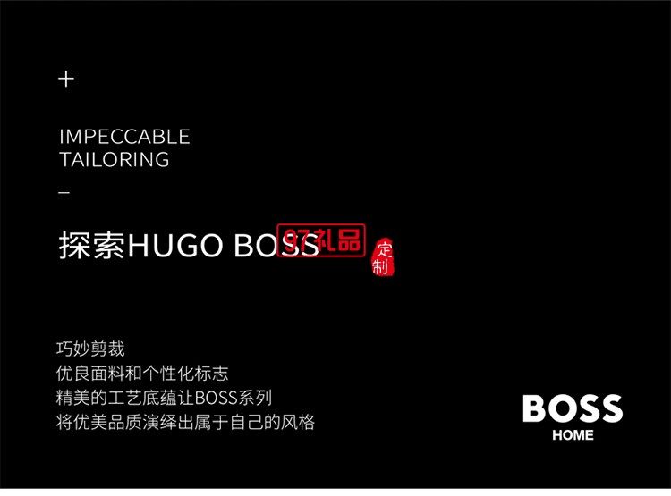 BOSS 蠶絲被 春季商務禮品