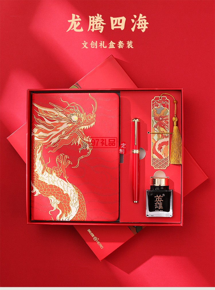 龍騰四海文創禮盒套裝