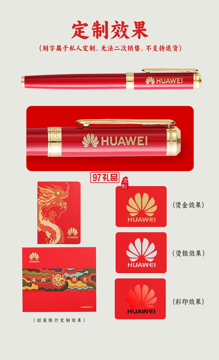 龍騰四海文創禮盒套裝