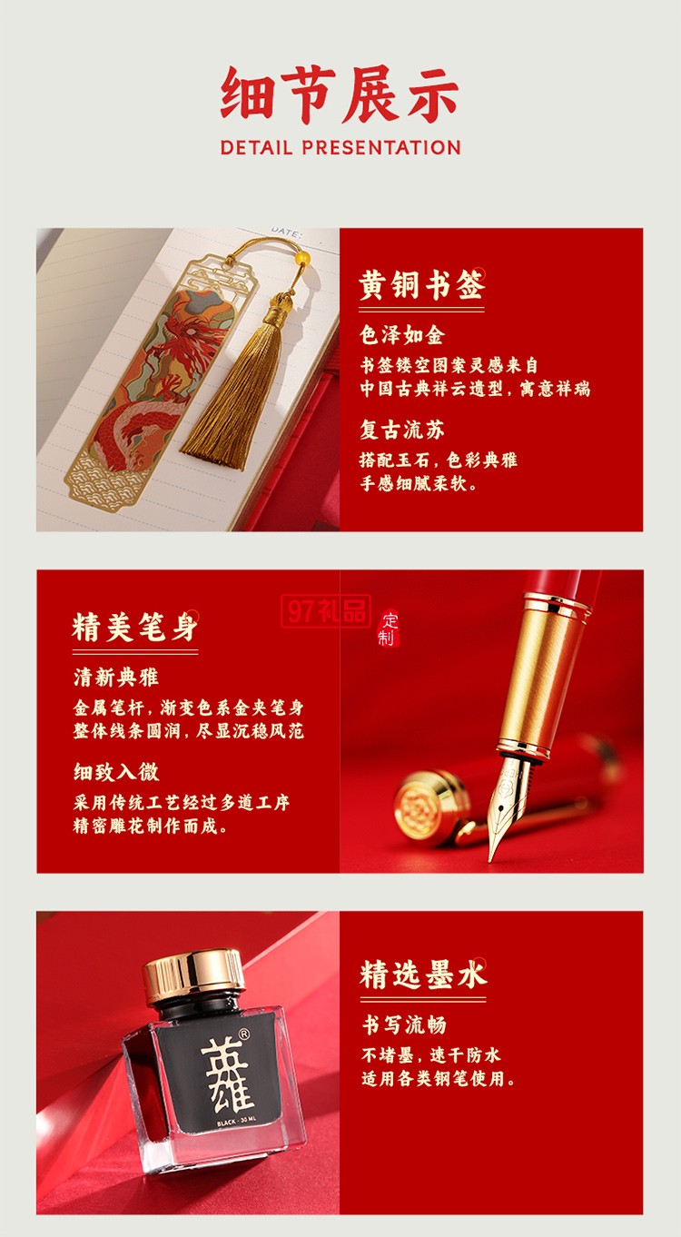 龍騰四海文創禮盒套裝