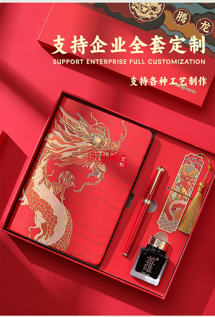 龍騰四海文創禮盒套裝