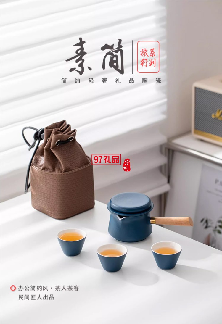 側把手提包快客杯