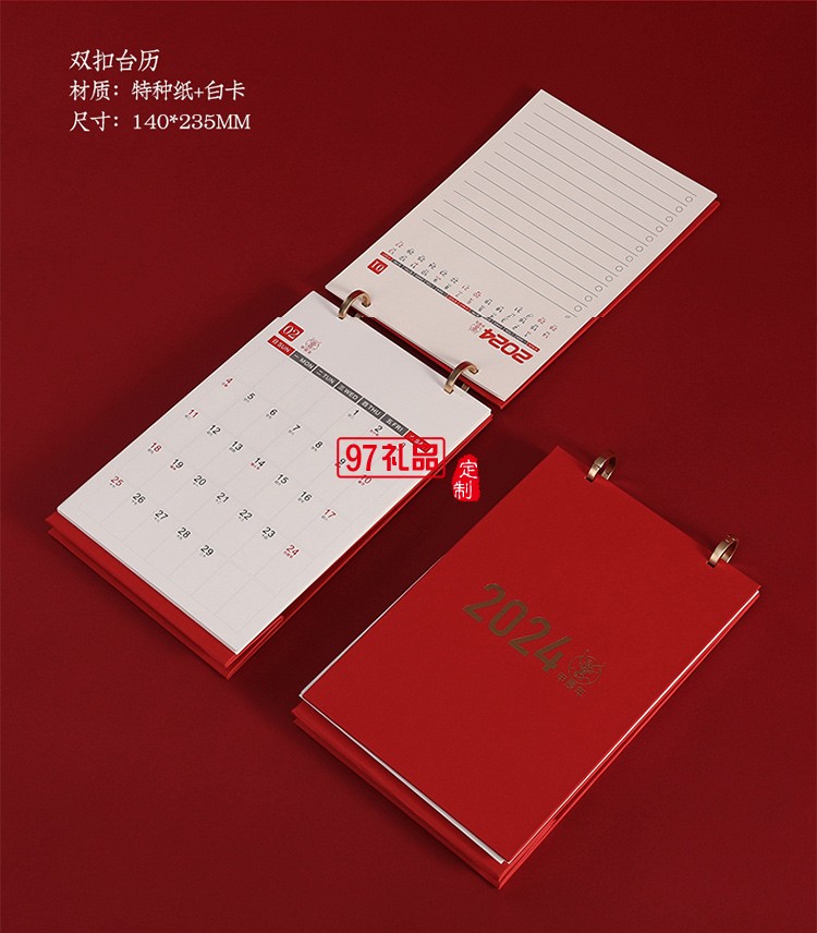 新年大吉·臺(tái)歷春聯(lián)組