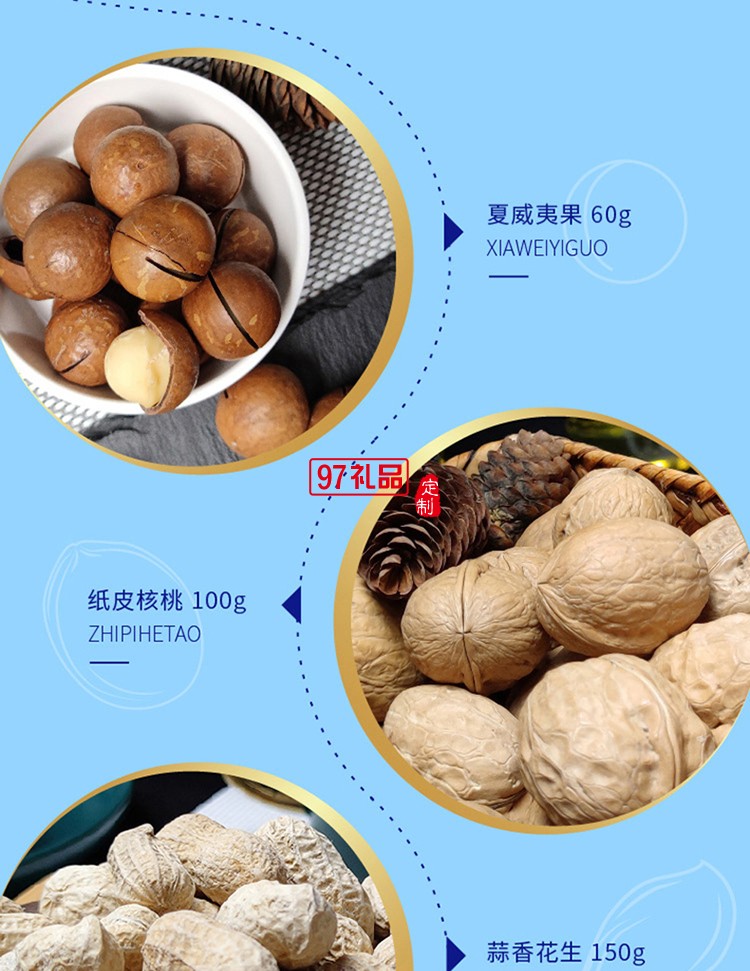    諦品居星辰物語堅果禮盒1.01kg/盒干果零食大禮包組合年貨禮品