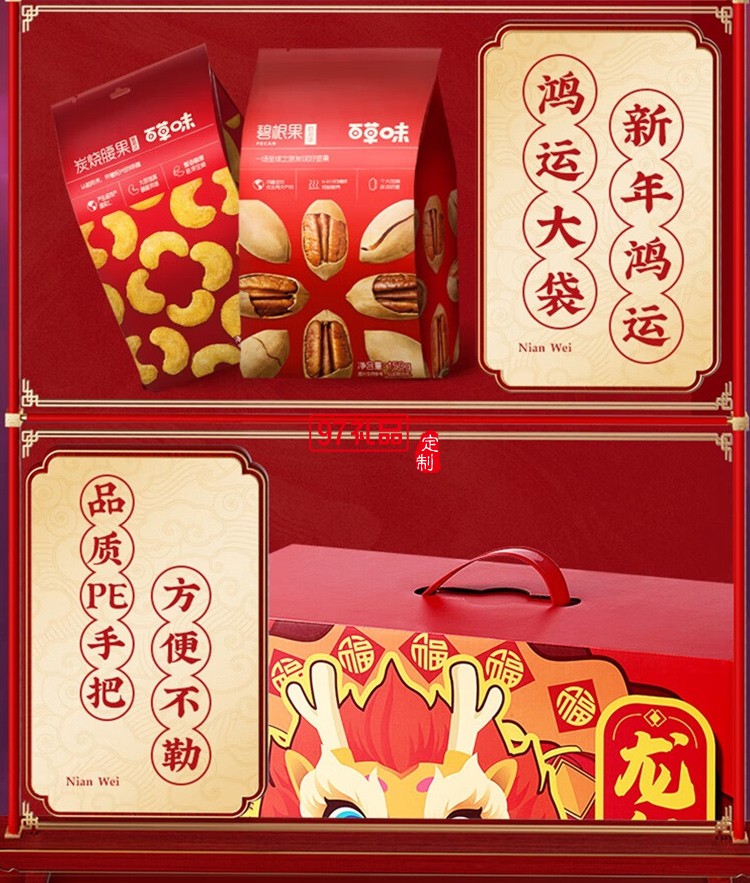 新年百草味堅果禮盒 / 經典系列1502g 12份裝