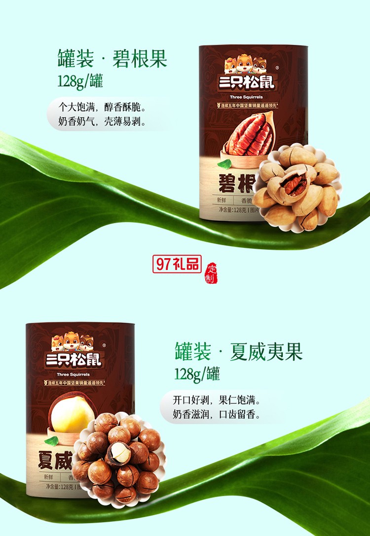 三只松鼠堅果炒貨混合零食大禮包1554g小堅罐裝干果堅果節日禮盒