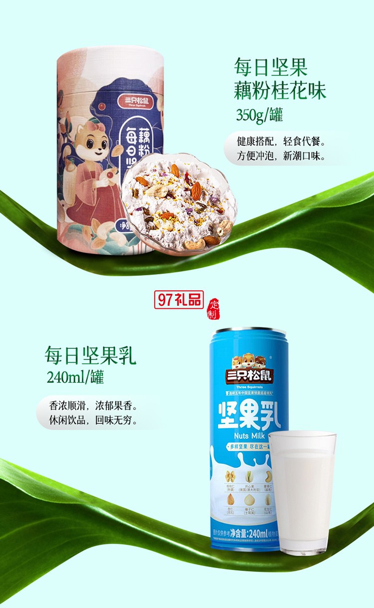 三只松鼠堅果炒貨混合零食大禮包1554g小堅罐裝干果堅果節日禮盒