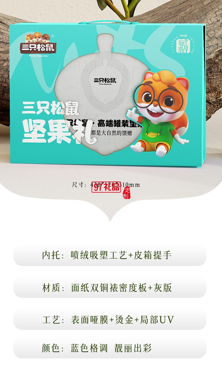 三只松鼠堅果炒貨混合零食大禮包1554g小堅罐裝干果堅果節日禮盒