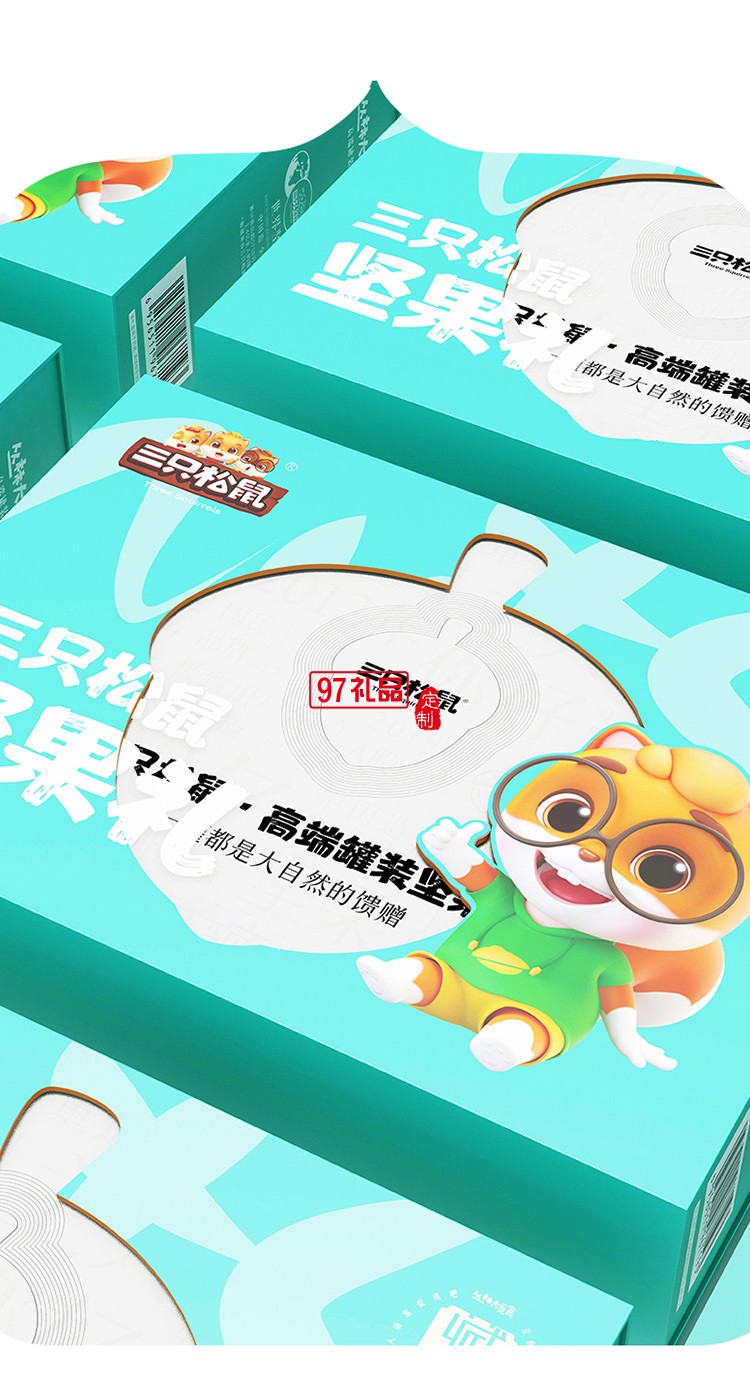 三只松鼠堅果炒貨混合零食大禮包1554g小堅罐裝干果堅果節日禮盒