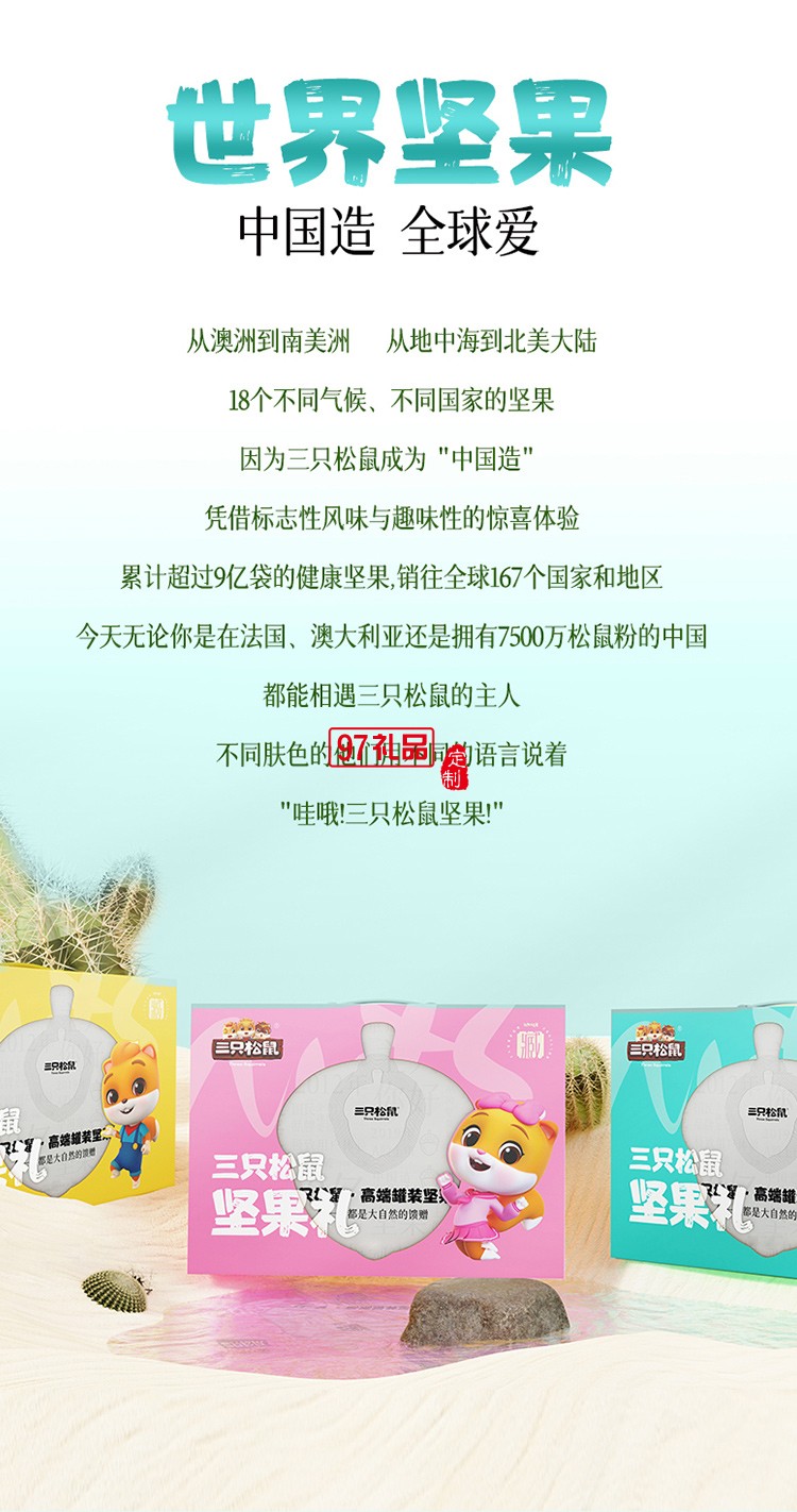 三只松鼠堅果炒貨混合零食大禮包1554g小堅罐裝干果堅果節日禮盒