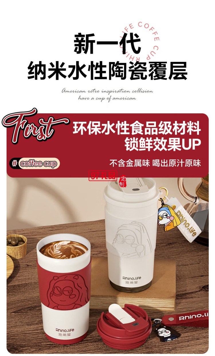 蒙娜麗犀  獨角犀我犀藝術家系列雙飲咖啡杯