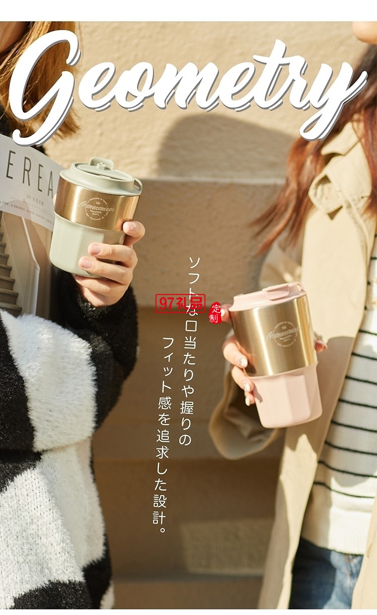 高級感幾何· 棱線咖啡杯伴手禮女神節