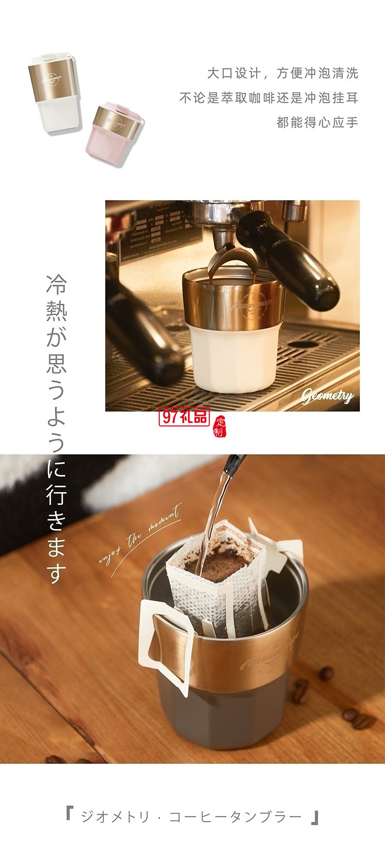 高級感幾何· 棱線咖啡杯伴手禮女神節