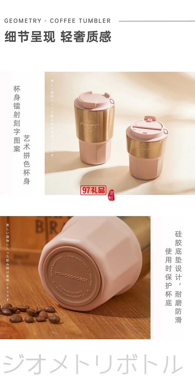 高級感幾何· 棱線咖啡杯伴手禮女神節