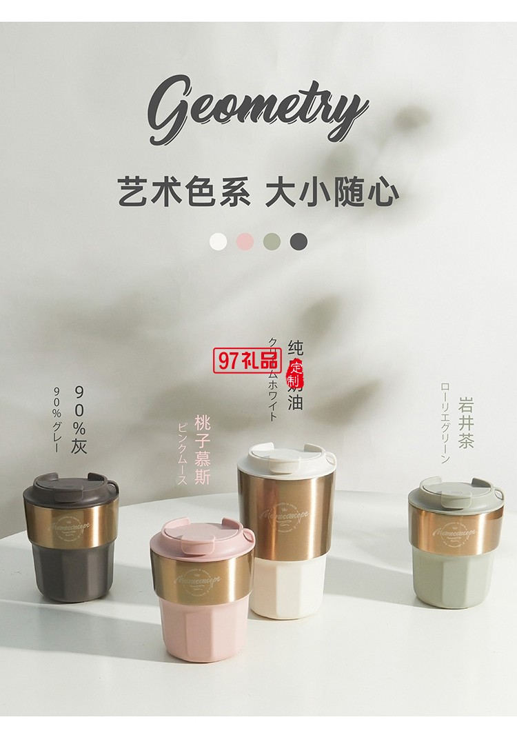 高級感幾何· 棱線咖啡杯伴手禮女神節