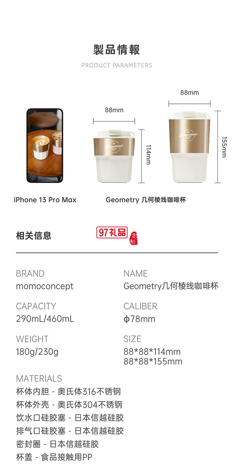 高級感幾何· 棱線咖啡杯伴手禮女神節