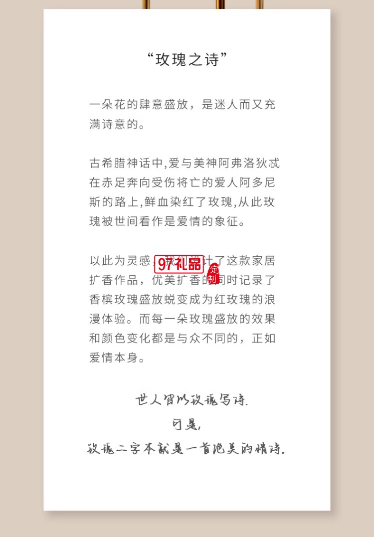 女神節無火香薰玫瑰之詩永生花香氛禮盒