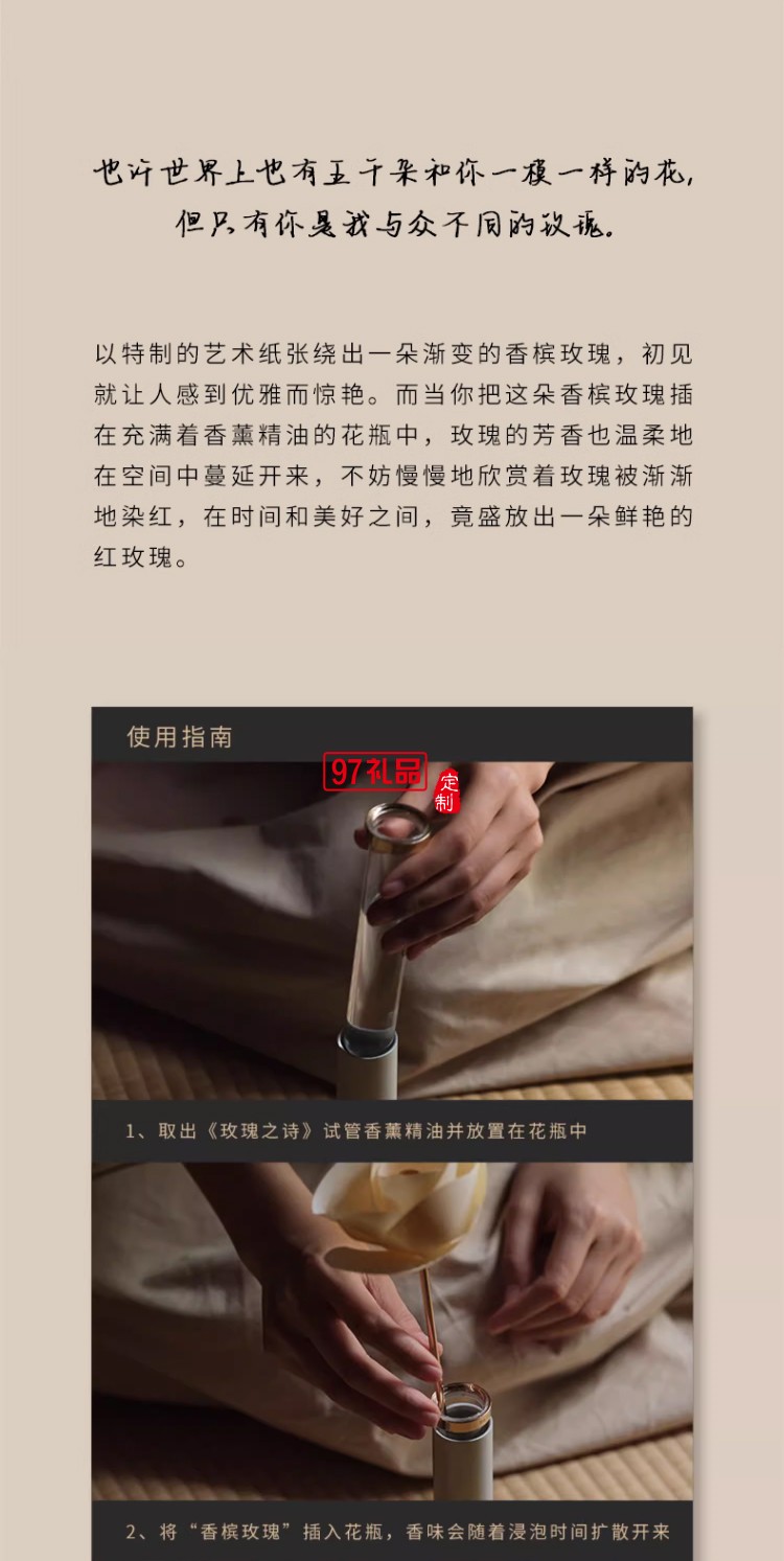 女神節無火香薰玫瑰之詩永生花香氛禮盒