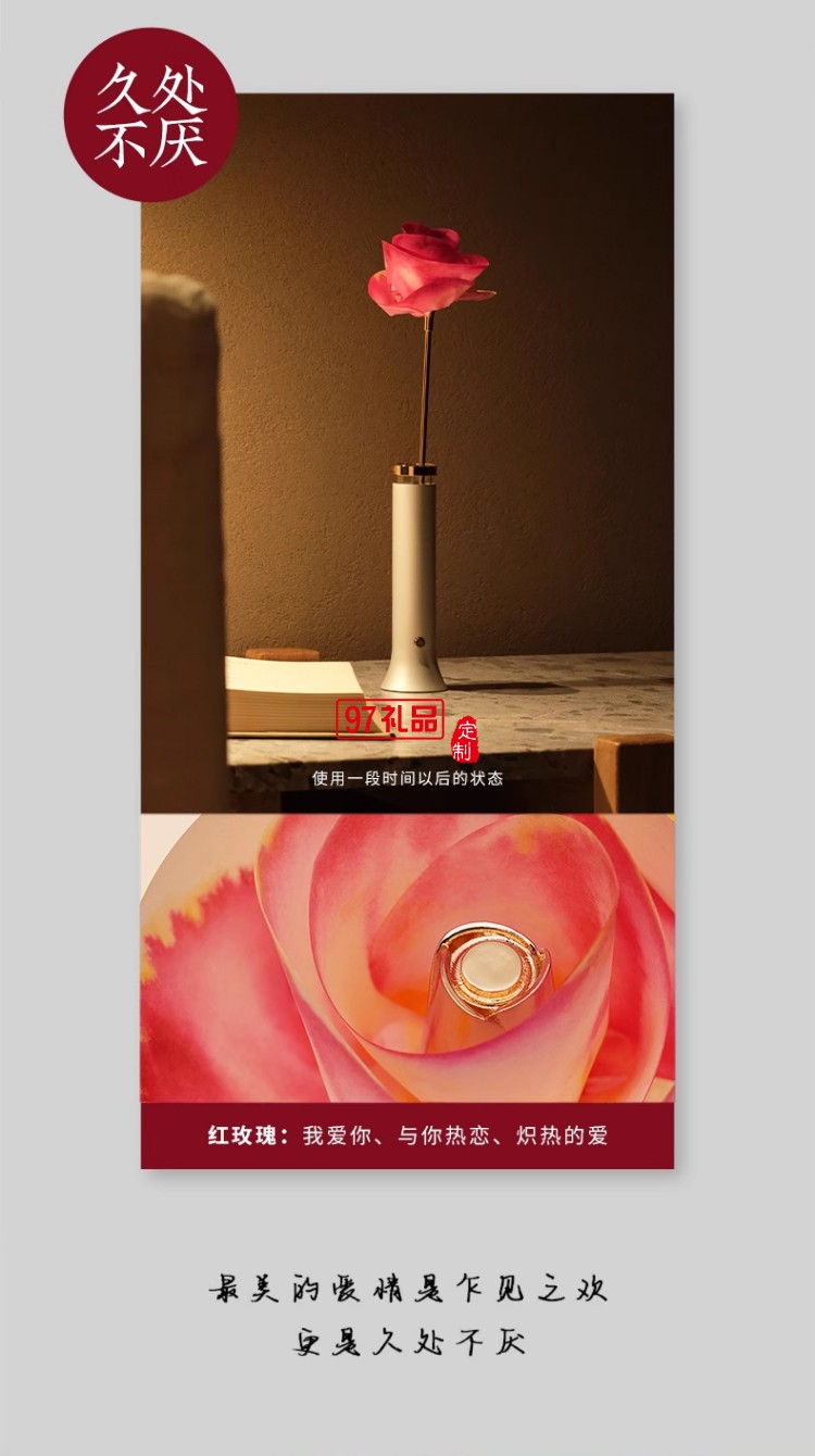 女神節無火香薰玫瑰之詩永生花香氛禮盒