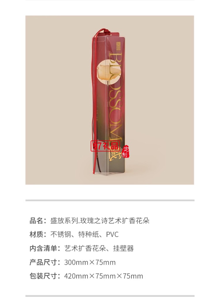 女神節無火香薰玫瑰之詩永生花香氛禮盒