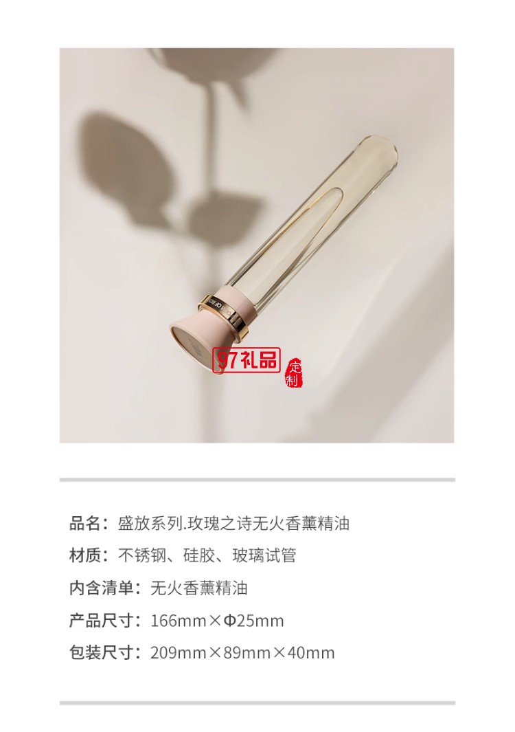 女神節無火香薰玫瑰之詩永生花香氛禮盒