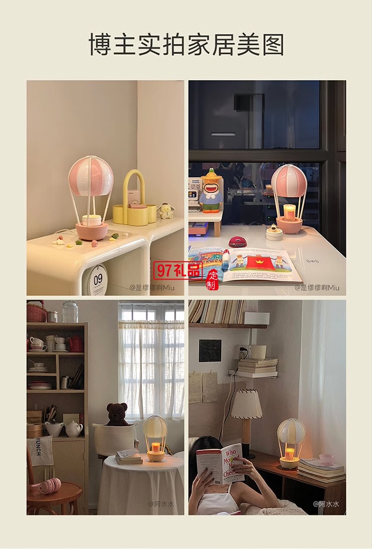 女神節(jié)熱氣球香薰氛圍燈藍牙音箱禮盒