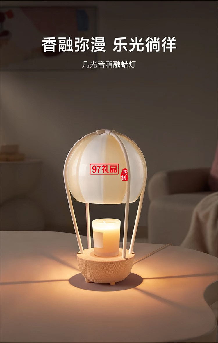 女神節(jié)熱氣球香薰氛圍燈藍牙音箱禮盒