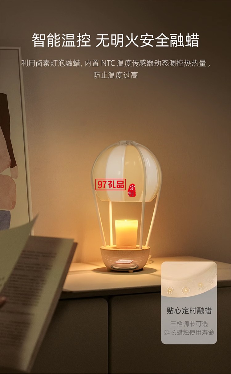 女神節(jié)熱氣球香薰氛圍燈藍牙音箱禮盒