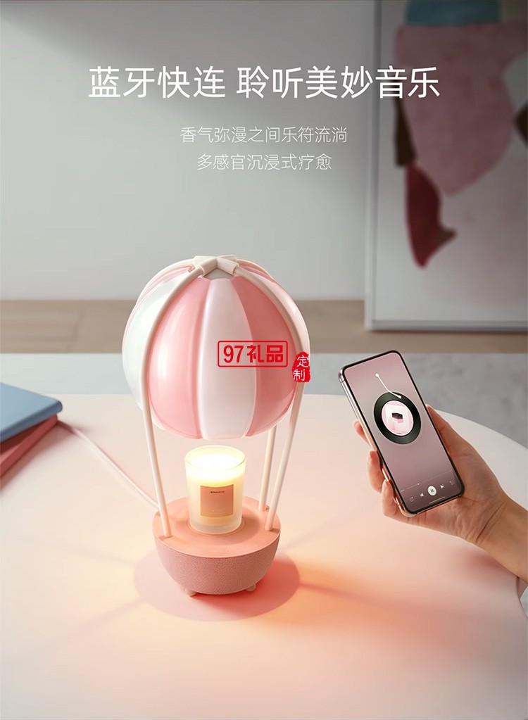 女神節(jié)熱氣球香薰氛圍燈藍牙音箱禮盒