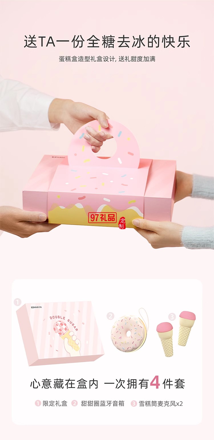 女神節(jié)甜甜圈k歌音箱無線藍(lán)牙話筒音響一體禮盒