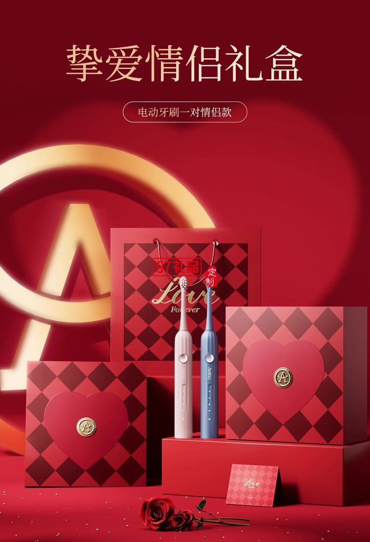 艾優電動牙刷禮盒
