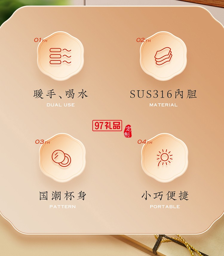 中國風云圖搖搖熱保溫杯伴手禮