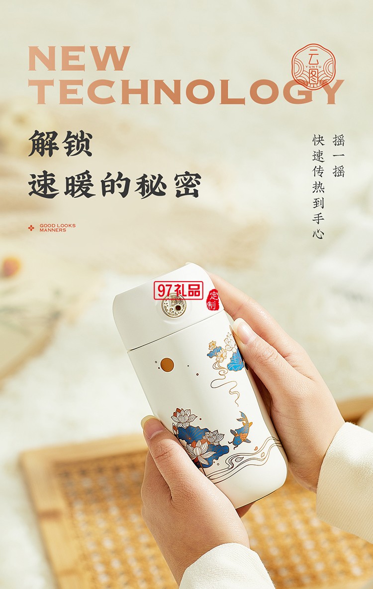 中國風云圖搖搖熱保溫杯伴手禮