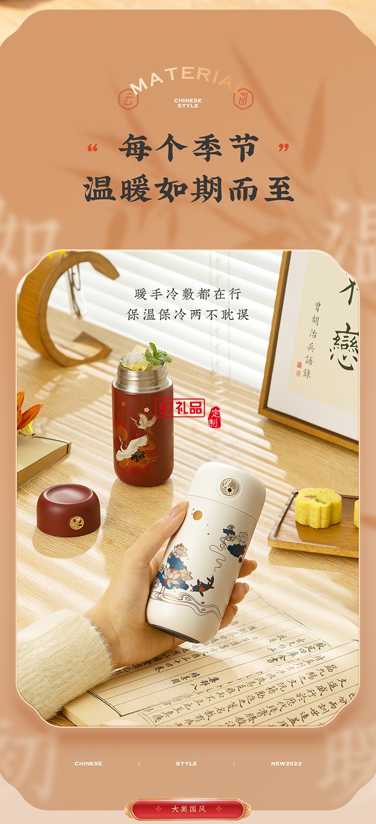 中國風云圖搖搖熱保溫杯伴手禮