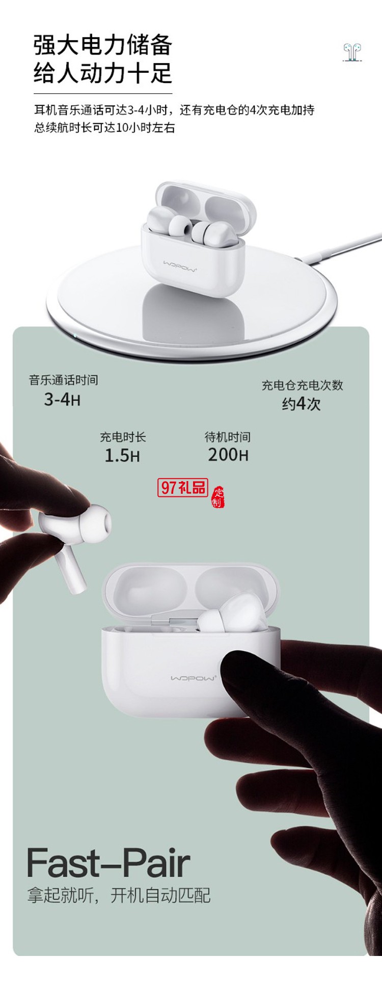 沃品（WOPOW） 真無線藍(lán)牙耳機無線充電藍(lán)牙5.0芯片MAX03