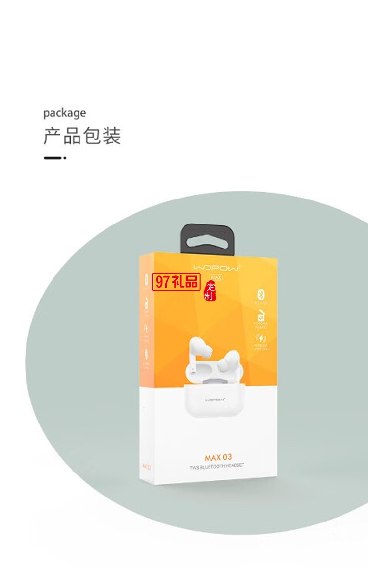 沃品（WOPOW） 真無線藍(lán)牙耳機無線充電藍(lán)牙5.0芯片MAX03