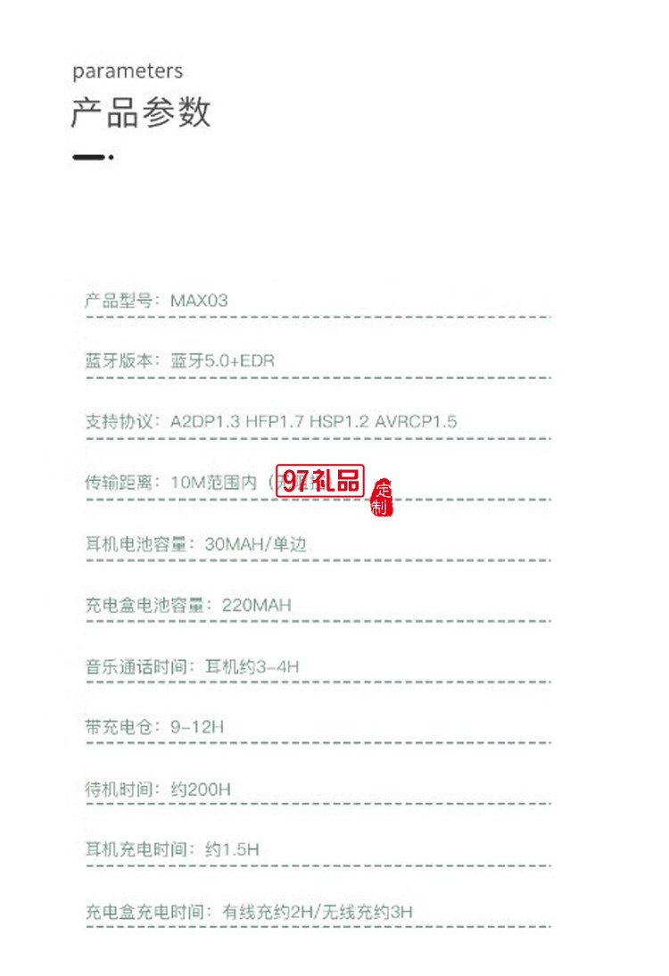 沃品（WOPOW） 真無線藍(lán)牙耳機無線充電藍(lán)牙5.0芯片MAX03