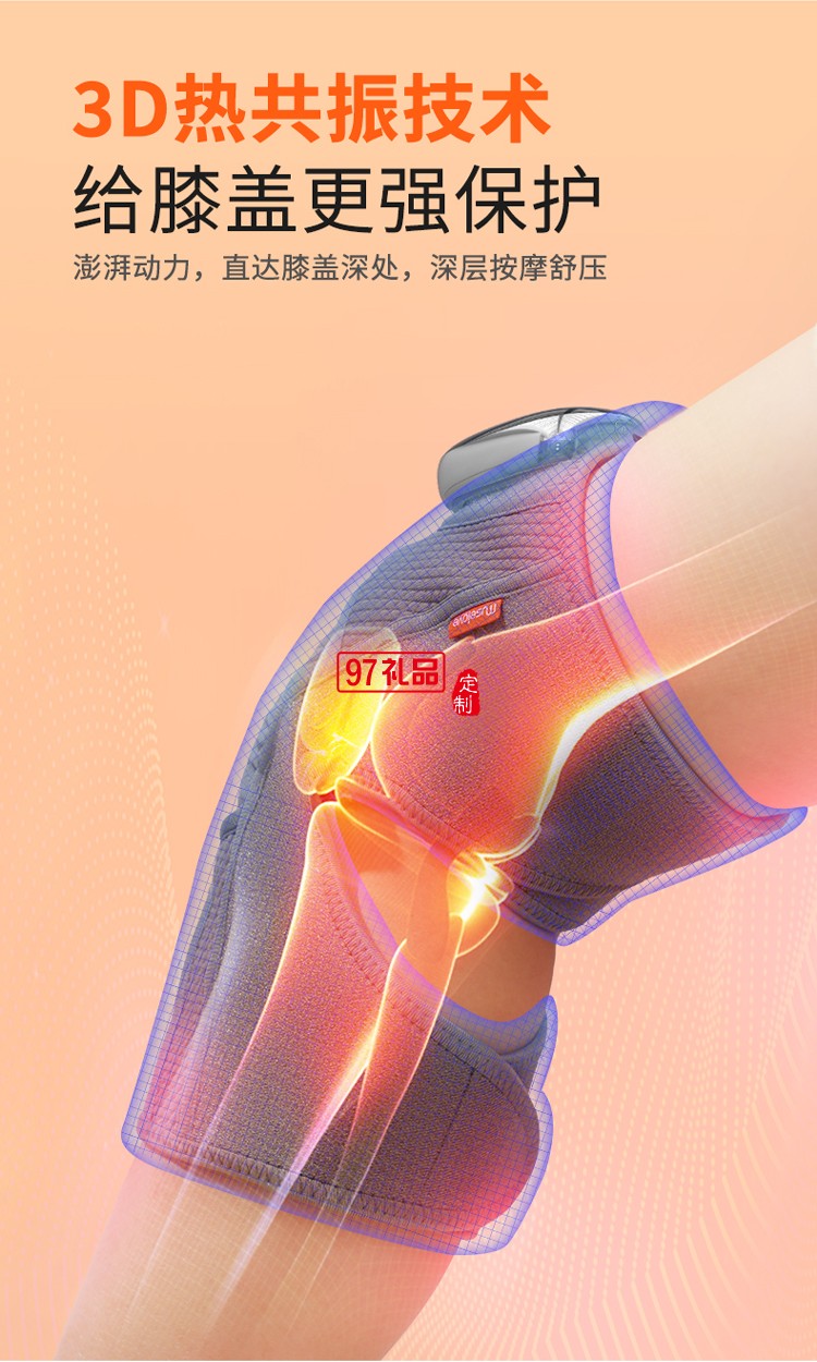 智能按摩護(hù)膝（單個(gè)）