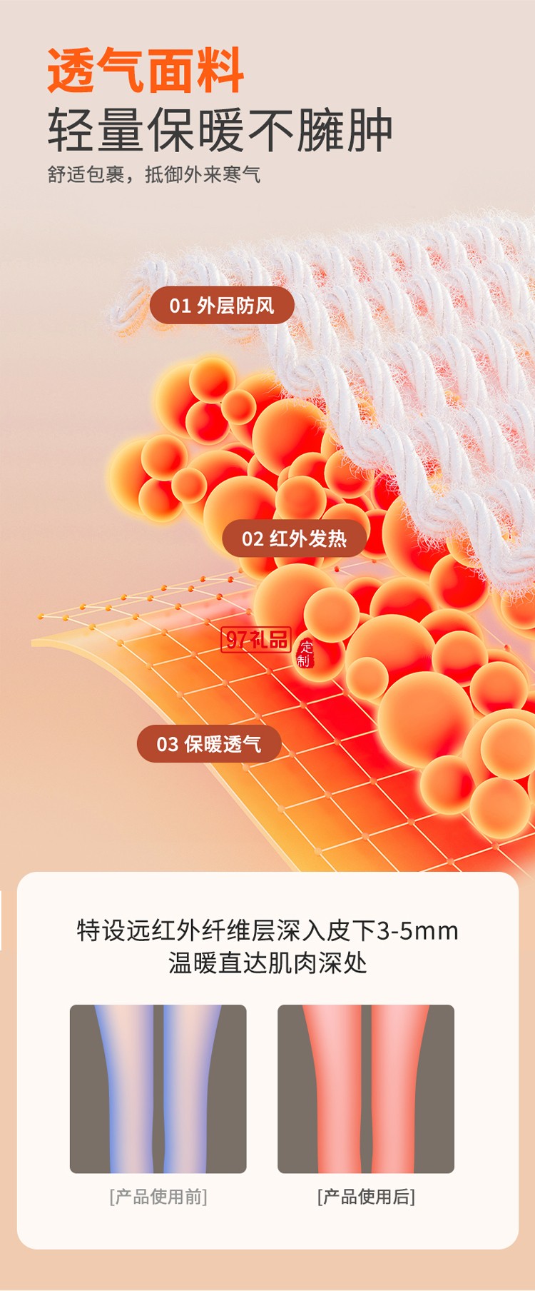 智能按摩護(hù)膝（單個(gè)）