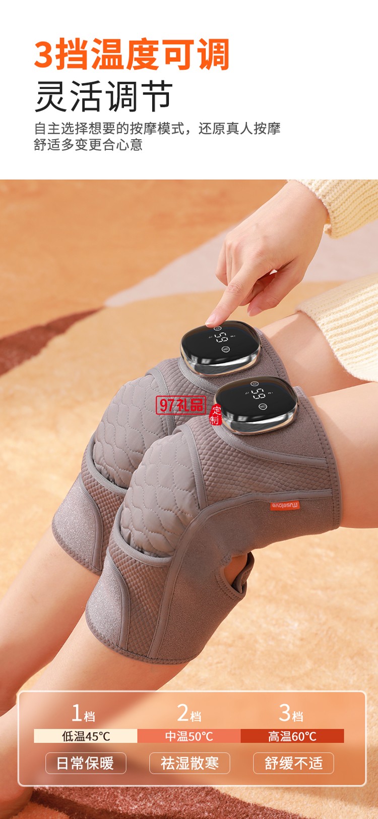 智能按摩護(hù)膝（單個(gè)）