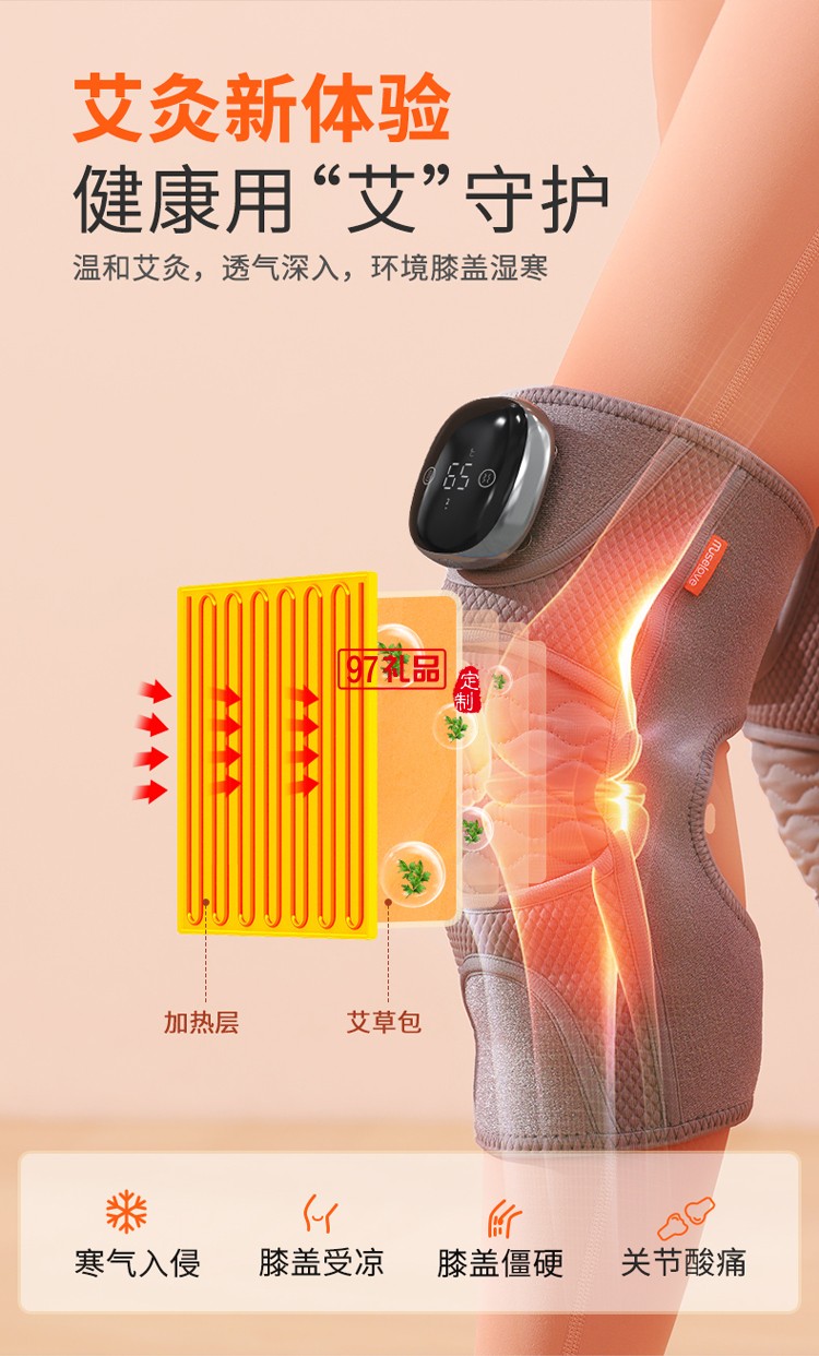 智能按摩護(hù)膝（單個(gè)）