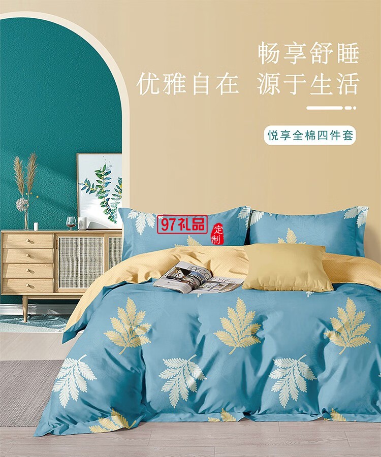 女神節悅享全棉四件套 紛然花語