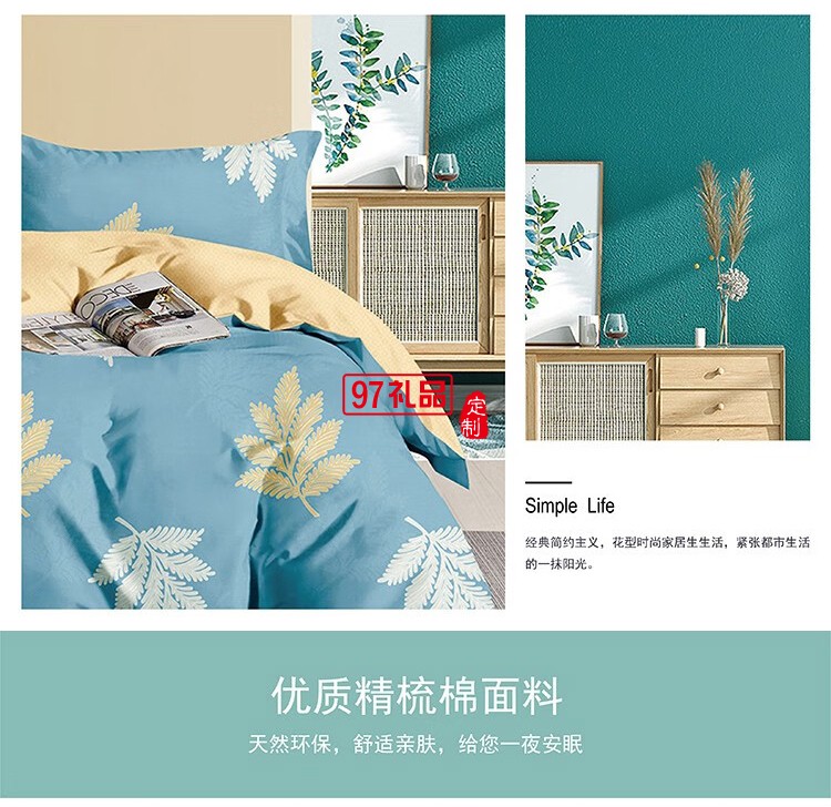 女神節悅享全棉四件套 紛然花語