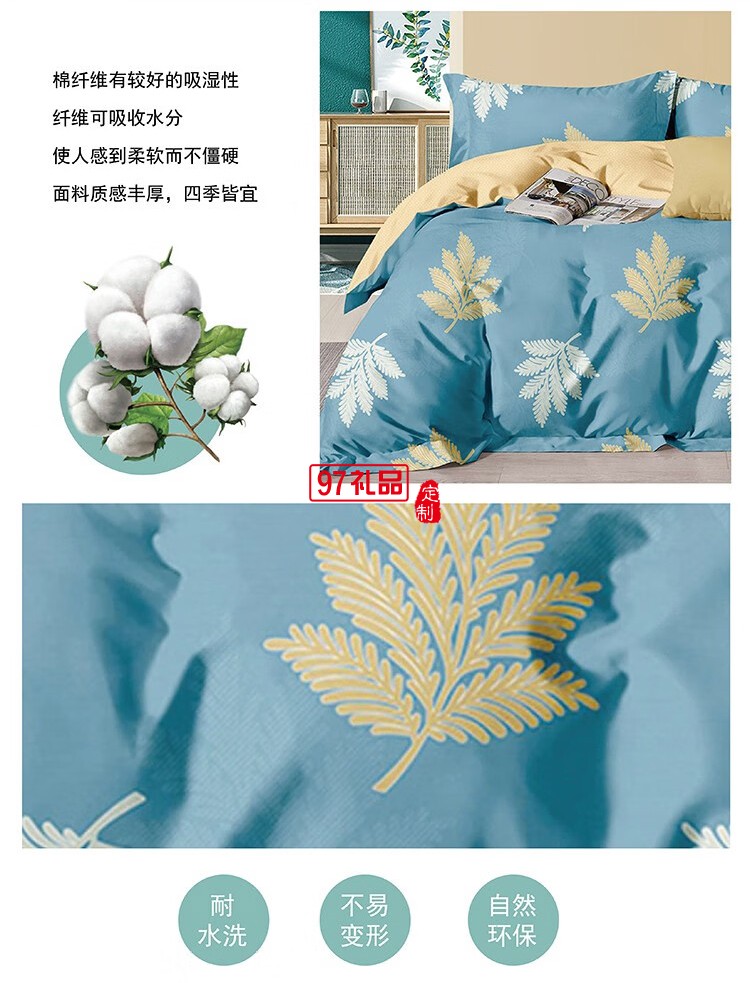 女神節悅享全棉四件套 紛然花語