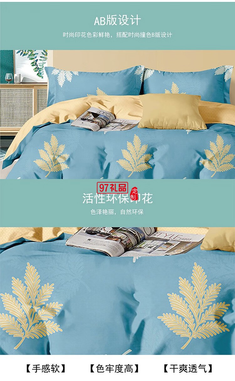 女神節悅享全棉四件套 紛然花語