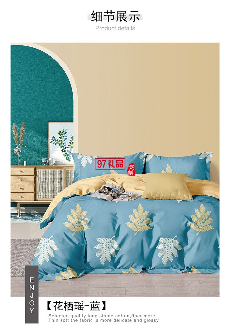 女神節悅享全棉四件套 紛然花語