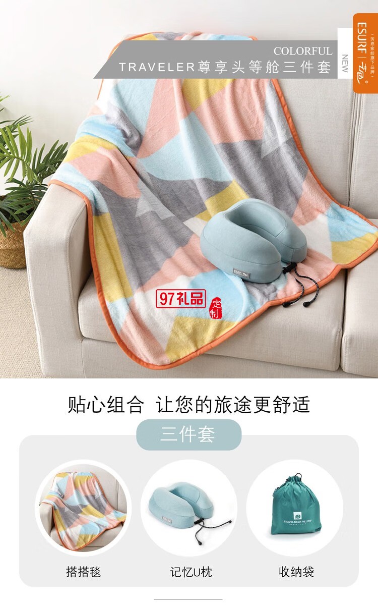 女神節 尊享頭等艙三件套 北歐藍