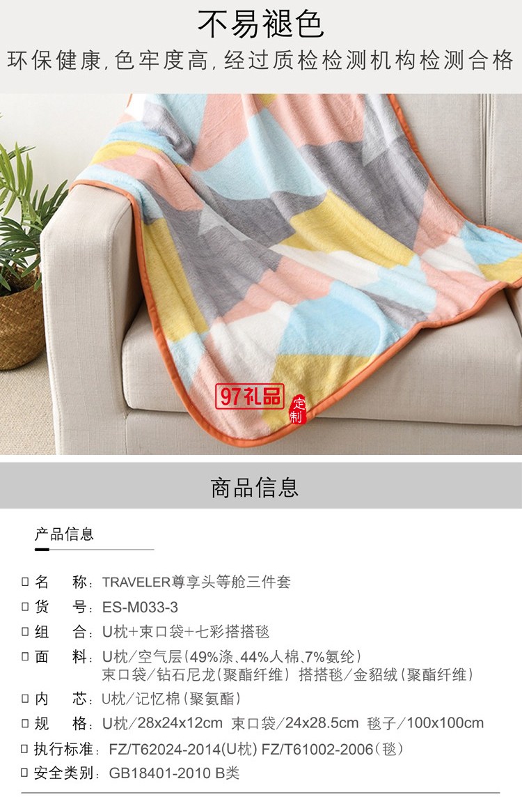 女神節 尊享頭等艙三件套 北歐藍